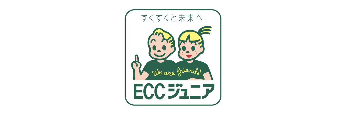 ECCジュニア大和教室 のロゴ
