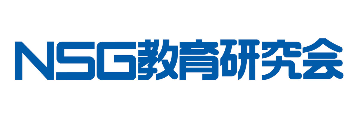NSG教育研究会 六日町校 のロゴ